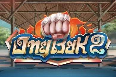 ongbak2mobile